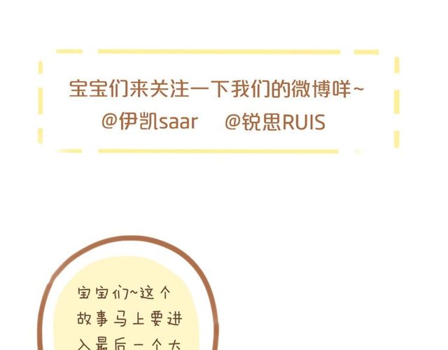 守护篇 第43话 煎熬124
