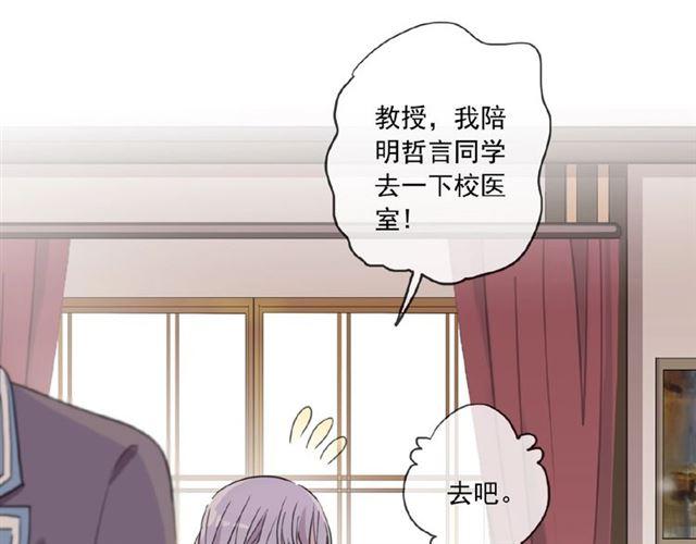 守护篇 第28话 最美的新娘37