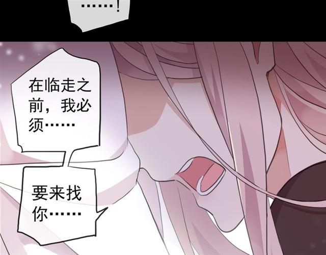 誓约篇 第53话 主动出击的爱31