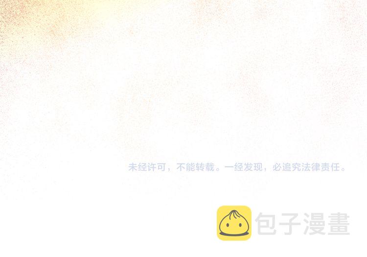 誓约篇 第56话 不许拒绝我！206