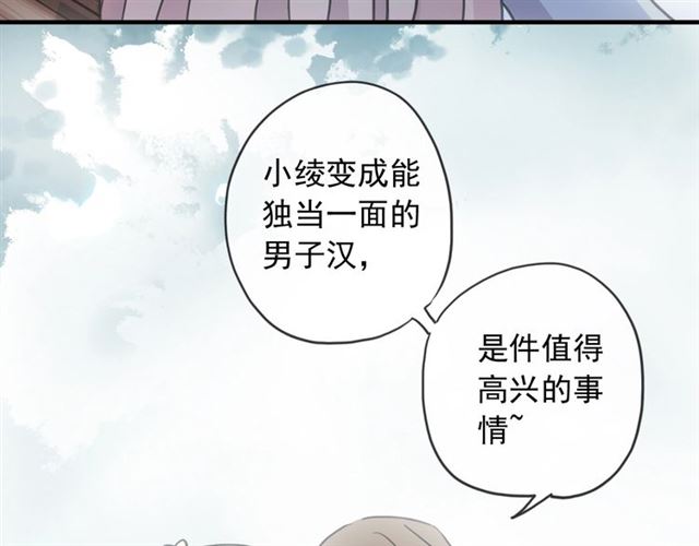 守护篇 第52话 心满意足34