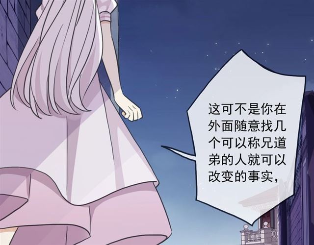 守护篇 第41话 愤怒100