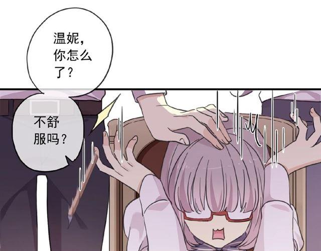守护篇 第27话 心动了！73