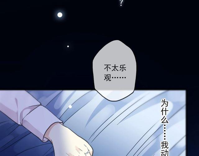 第59话 爱的惊喜60