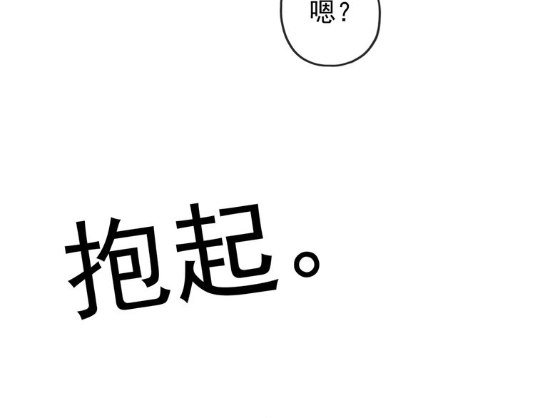 番外 逸王子的生日28