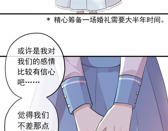 番外 因你心急啊119