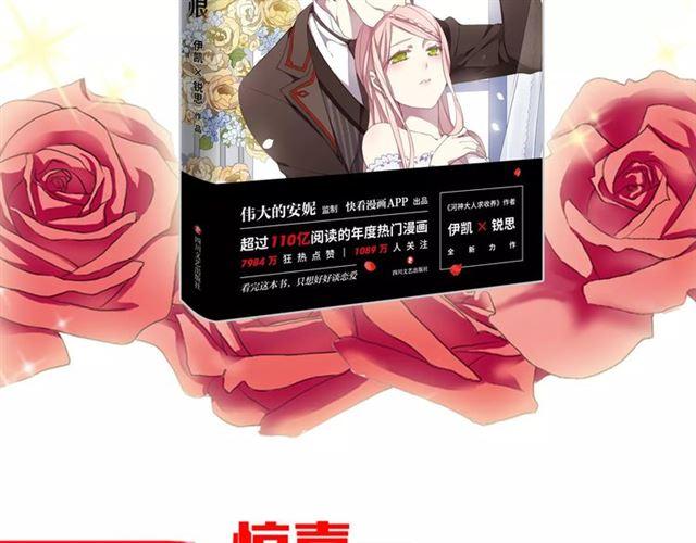 《甜美的咬痕》正式上市！37