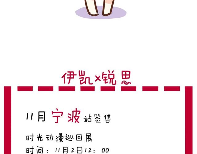 守护篇 第46话 超级惊喜161