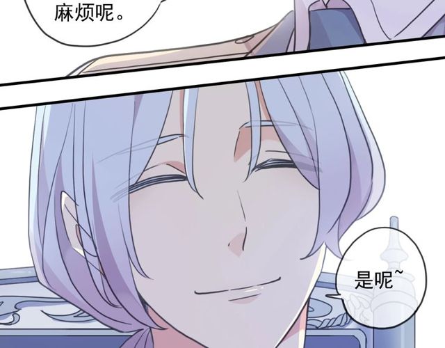守护篇 第40话 甜蜜陷阱45