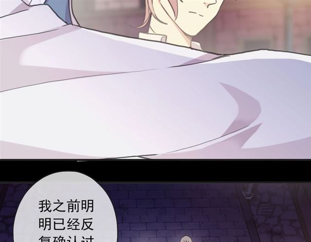 守护篇 第51话 不安9