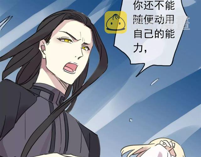 第39话 爱的独占宣言122