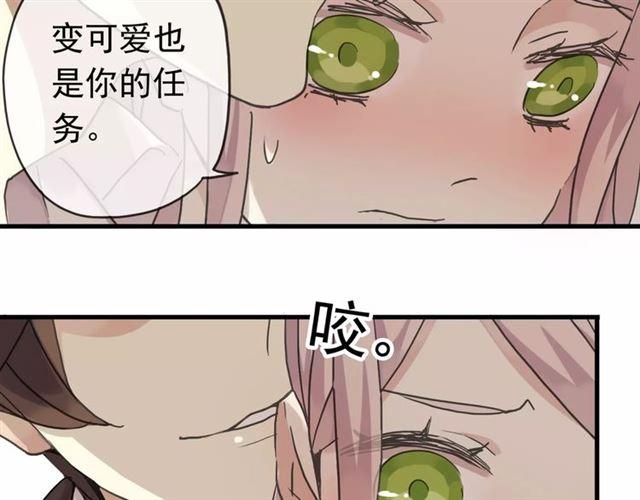 第21话 公主般的宠溺34