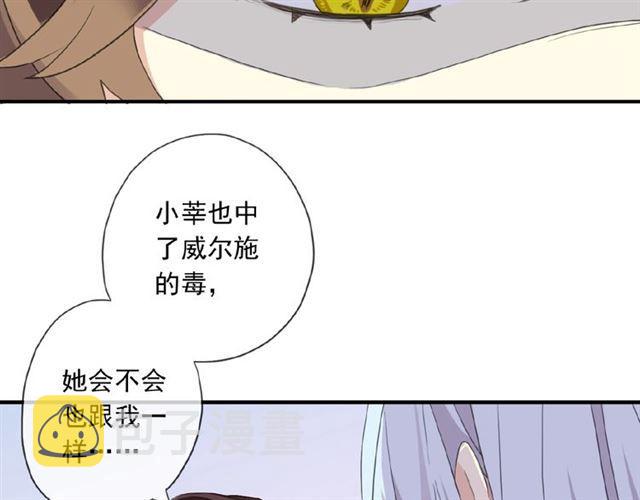 守护篇 第22话 心思35