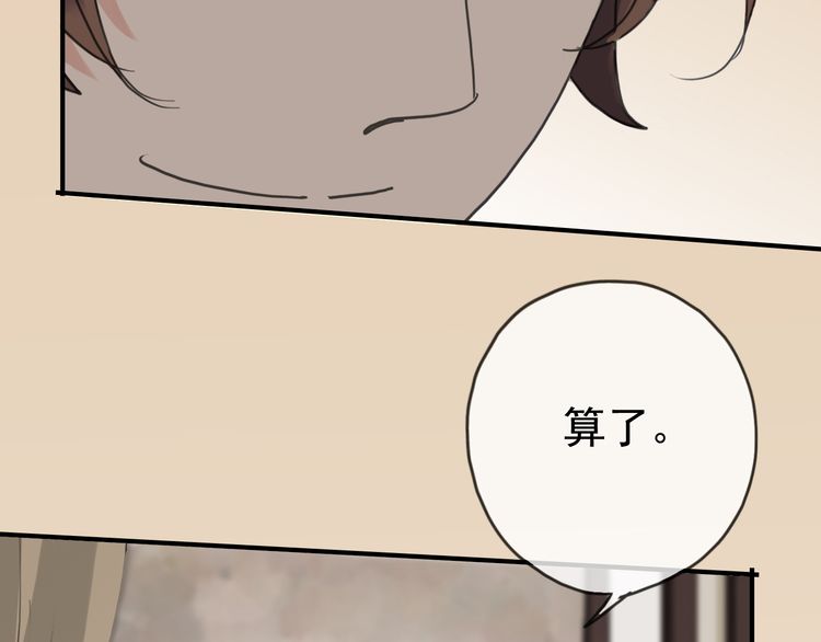 第11话 我是你的唯一19