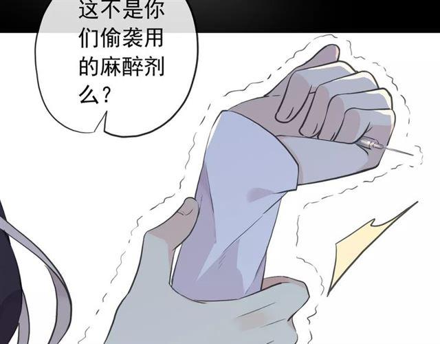 誓约篇 第9话 你会付出代价！37