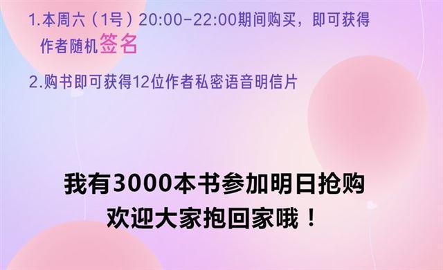 主题书明日抢购，有我的签名哦！1