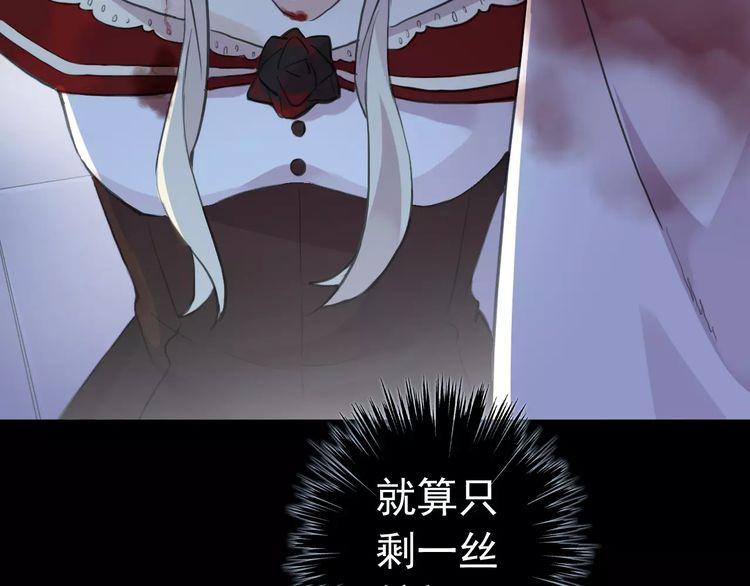 誓约篇 第25话 为爱而战！85