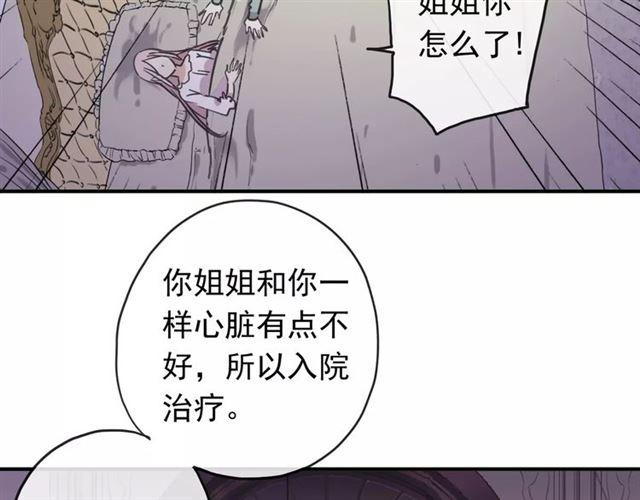 第56话 我也爱你！97