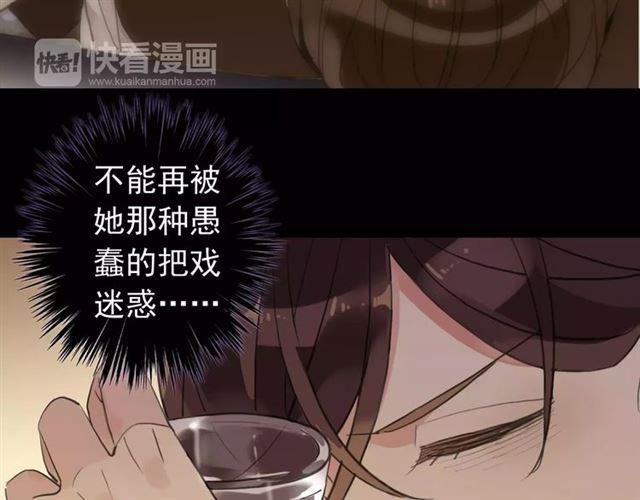 誓约篇 第9话 你会付出代价！88