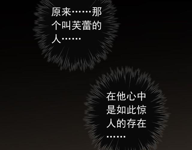 第22话 禁忌的名字65