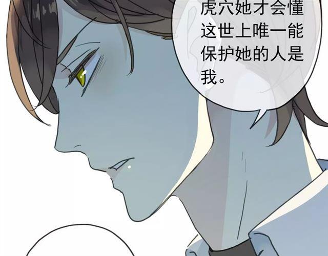 第13话 罪爱的萌芽17
