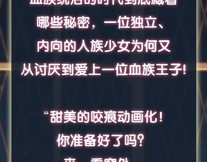 咬痕动画化启动！3