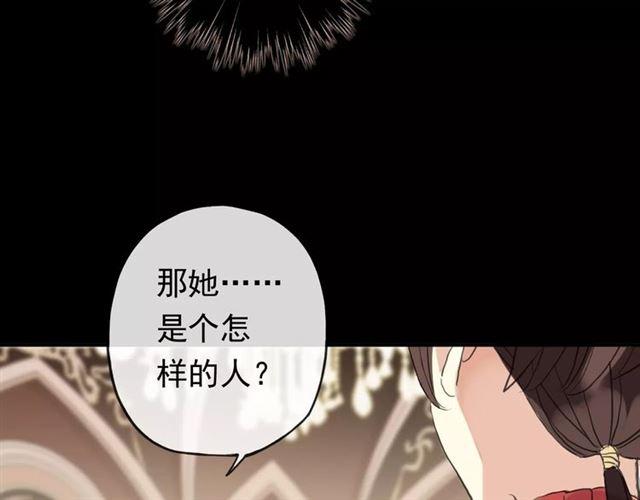 誓约篇 第2话 撕破你的伪装11
