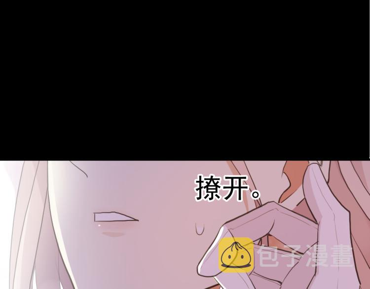 誓约篇 第52话 我被拒绝了？7