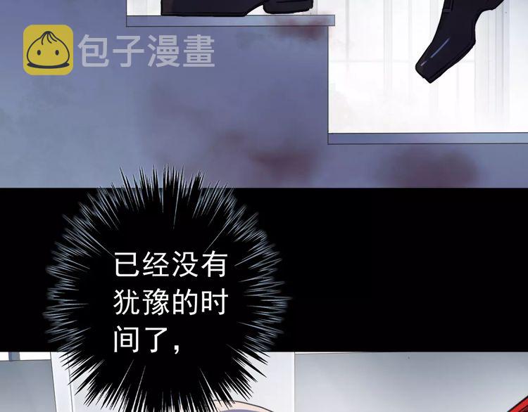 誓约篇 第25话 为爱而战！83