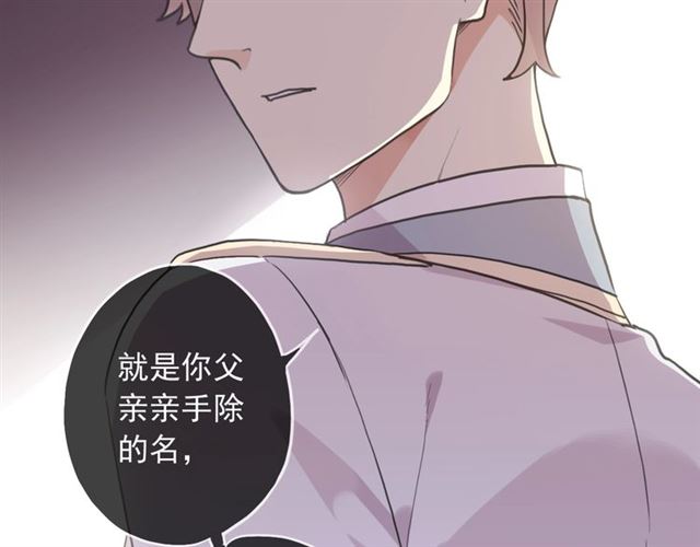 守护篇 第41话 愤怒26
