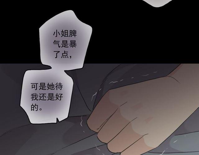 守护篇 第16话 仇恨的种子117