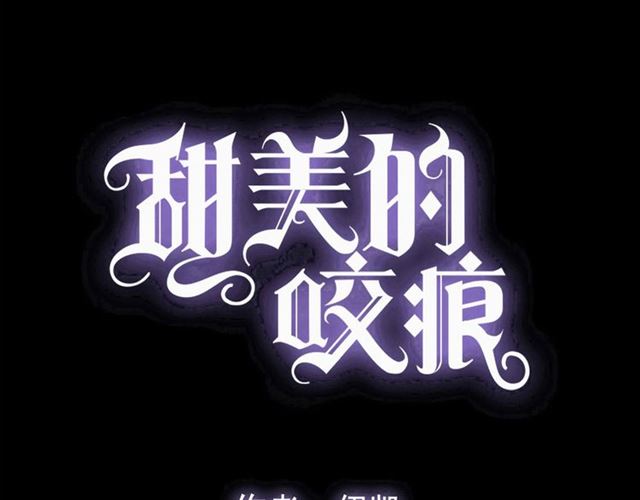 守护篇 第54话 我的故事2