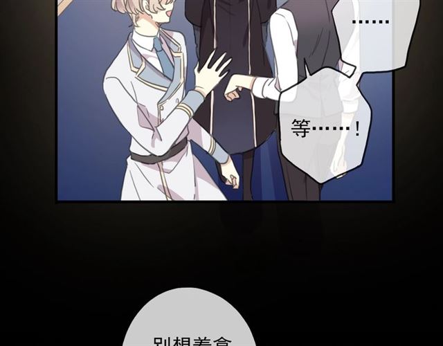 守护篇 第45话 贴心哥哥85