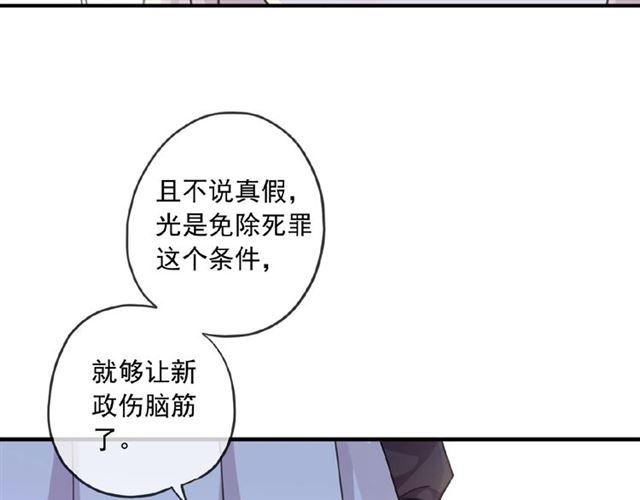 守护篇 第27话 心动了！56
