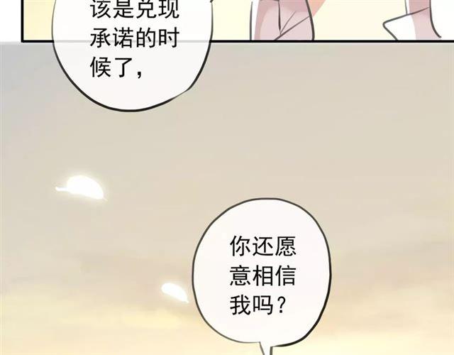 誓约篇 第17话 坍塌的壁垒！142