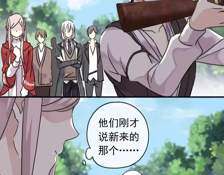 第31话 树林里的误会70