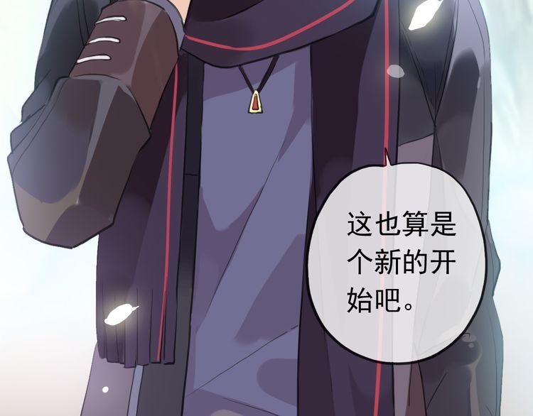 誓约篇 第56话 不许拒绝我！117