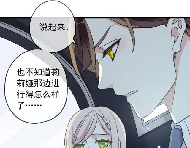 守护篇 第39话 等你好久了~81