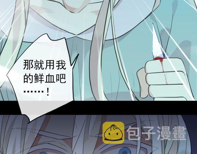 誓约篇 第40话 以爱为名144