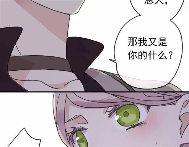第33话 我是你的什么？9