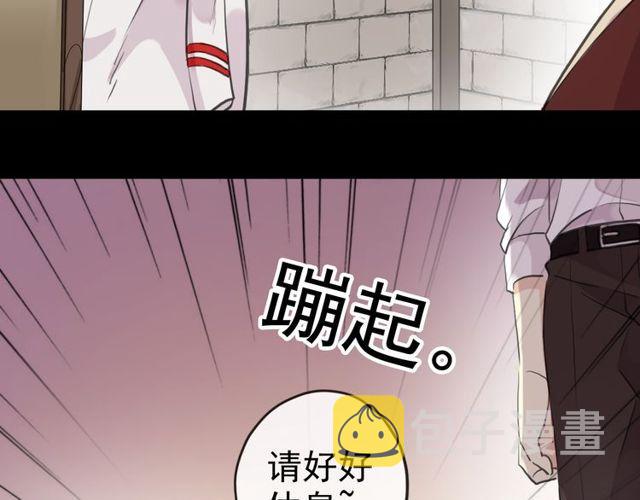 誓约篇 第34话 埋伏！103