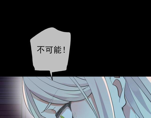誓约篇 第37话 无法回应的心46