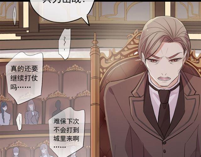 誓约篇 第50话 逸的魅力118