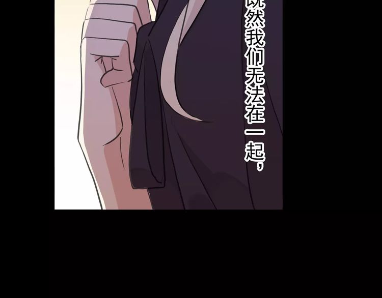誓约篇 第8话 再次心动27