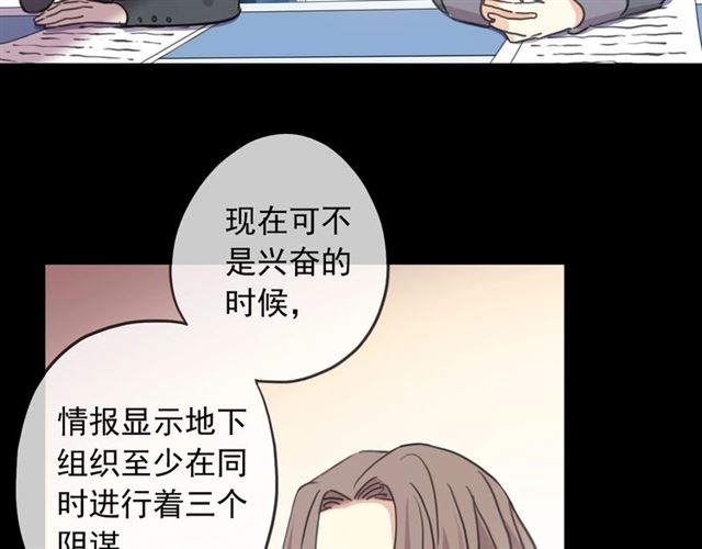 守护篇 第45话 贴心哥哥29
