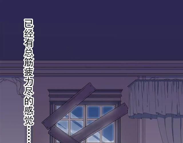 第54话 爱恨交织的禁锢91
