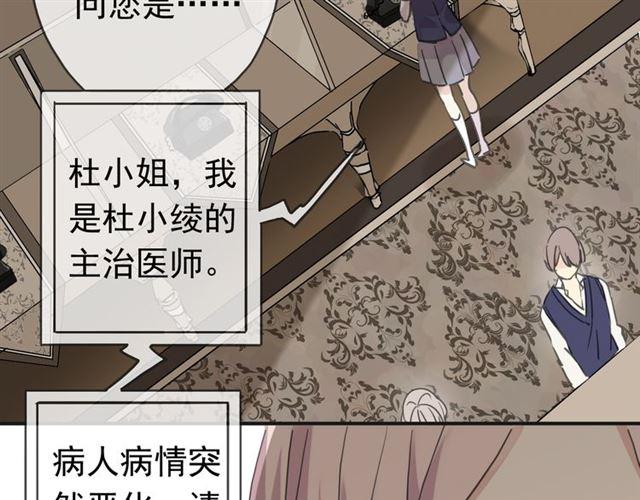 第13话 罪爱的萌芽122
