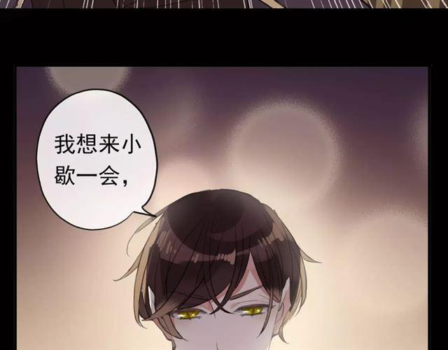 誓约篇 第2话 撕破你的伪装61