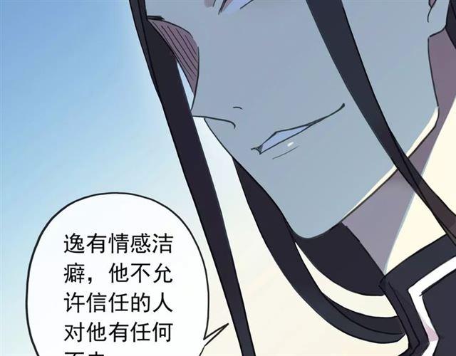第54话 爱恨交织的禁锢64