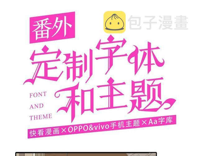 定制手机字体和主题上线啦0